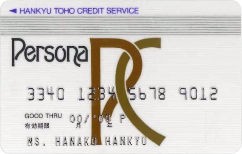 初代ペルソナカードの券面画像