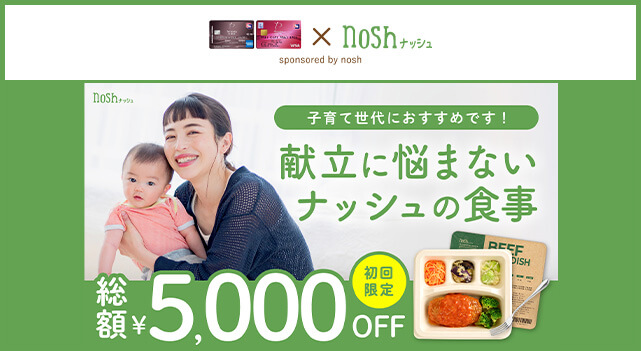 ナッシュ