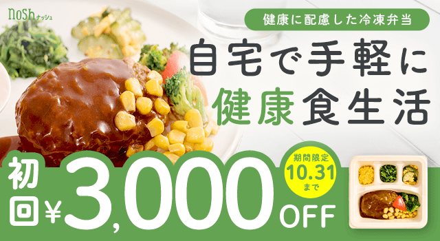 ナッシュ