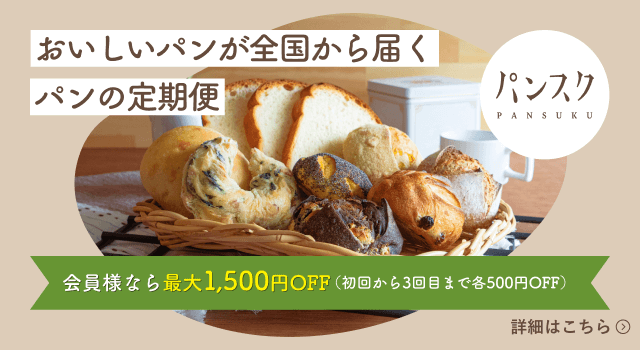 パンスク