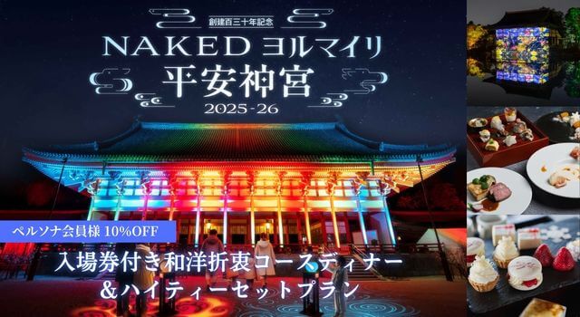 VMG NAKEDヨルマイリ2025