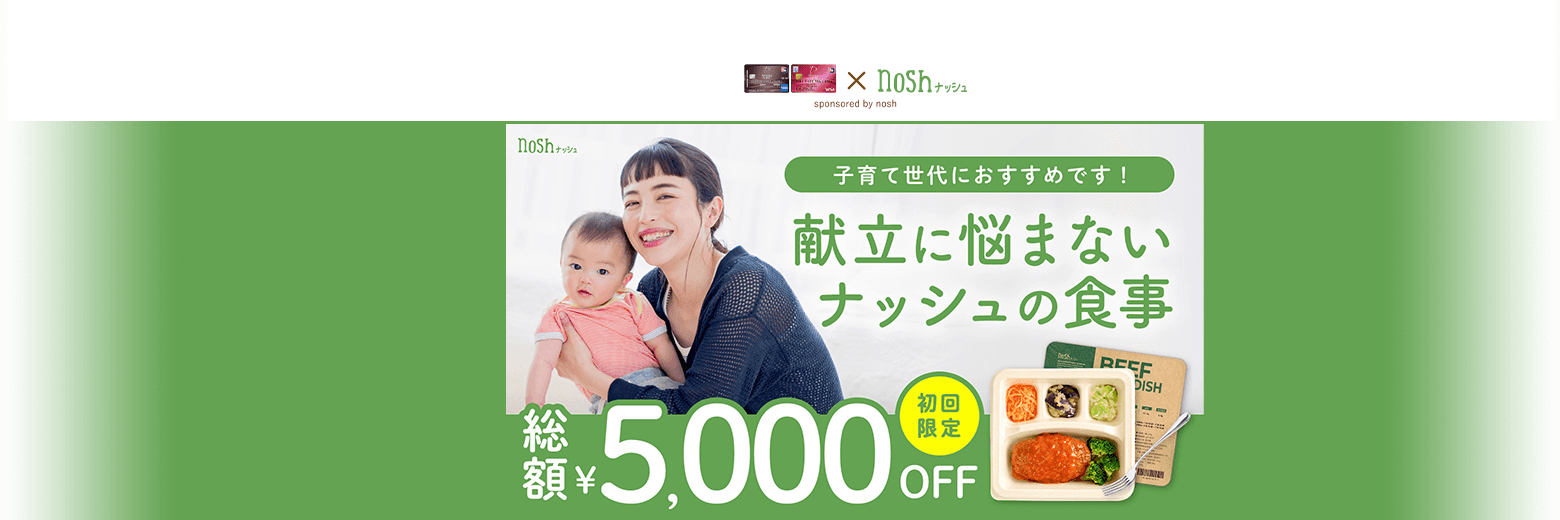 ナッシュ