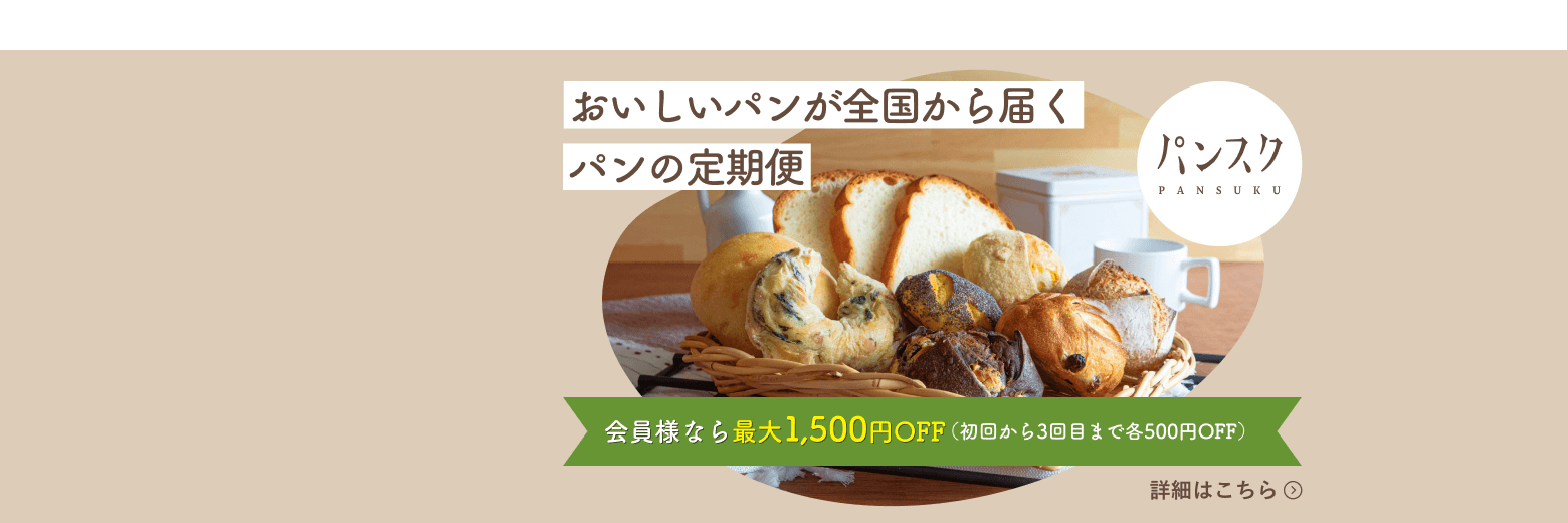 パンスク