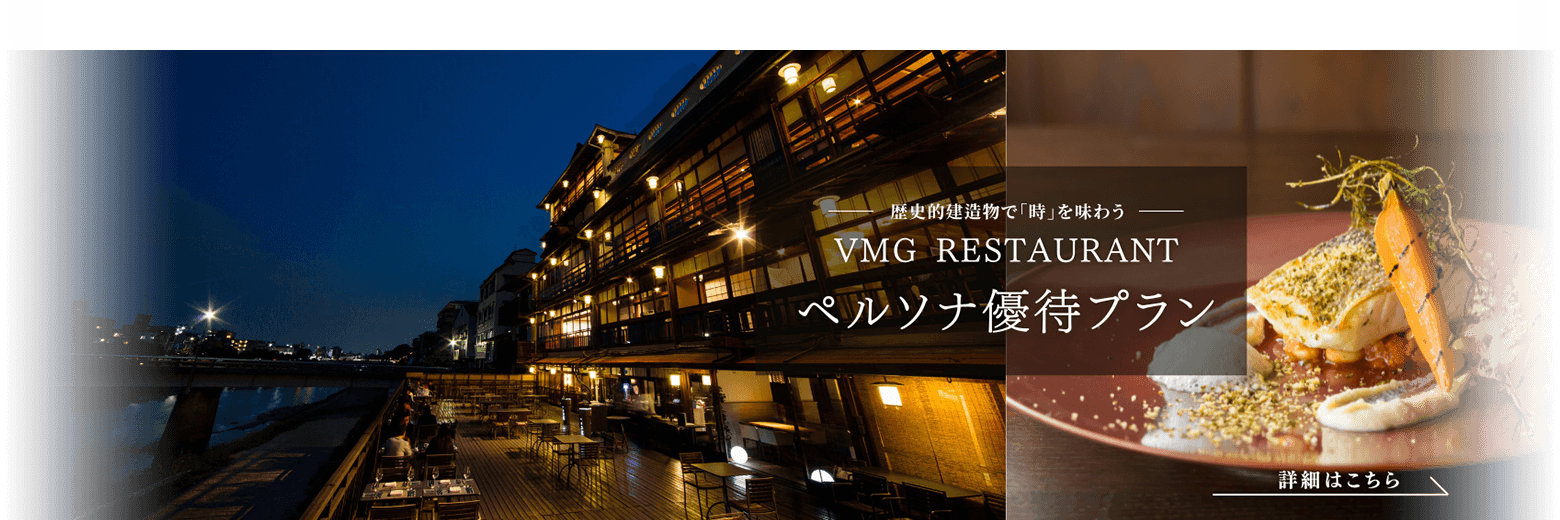 VMG RESTAURANT