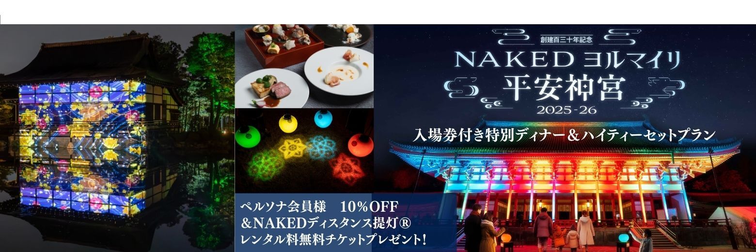 VMG NAKEDヨルマイリ2025