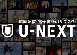 U-NEXT