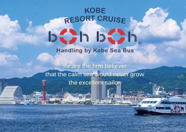 神戸リゾートクルーズboh boh KOBE