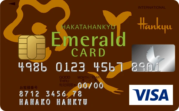 博多阪急エメラルドカードの券面画像