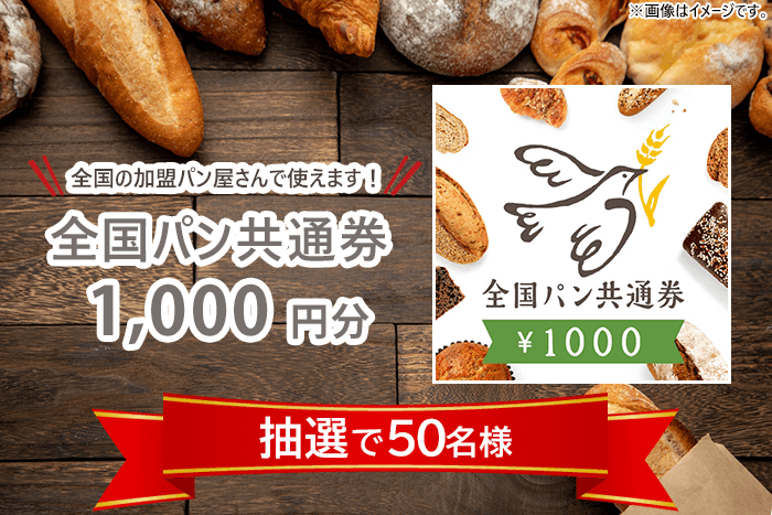 カード会員様限定おすすめ情報