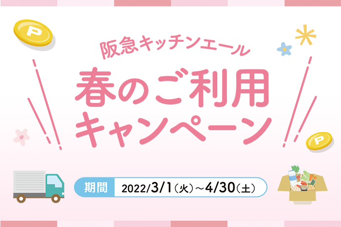 カード会員様限定おすすめ情報