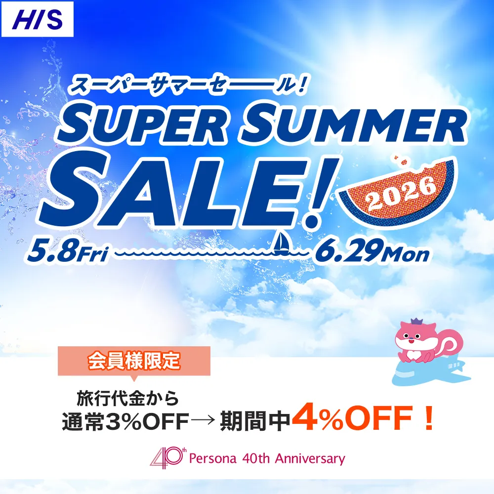 SUSUPER SUMMER SALE!