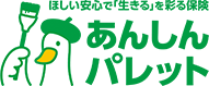医療保険 あんしんパレット