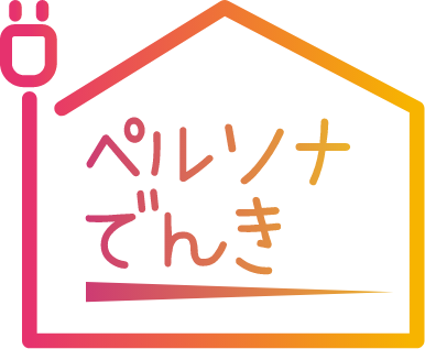 ペルソナでんき　by KDDI