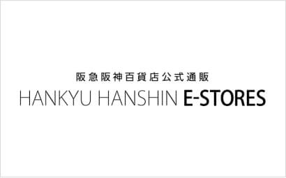 阪急阪神百貨店公式通販 HANKYU HANSHIN E-STORES