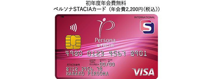 ペルソナ STACIA PiTaPa カード / ペルソナ STACIA アメリカン・エキスプレスカード