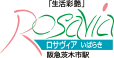 ロサヴィア いばらき 阪急茨城