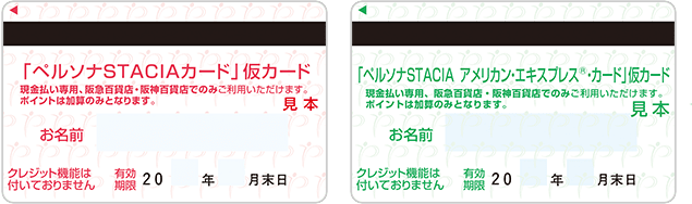 仮カード