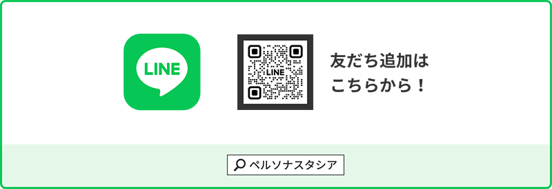 LINE おトクなキャンペーン情報やペルソナからのお知らせを配信！