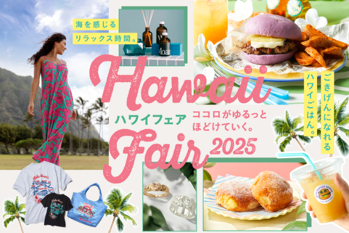 ハワイフェア 2025