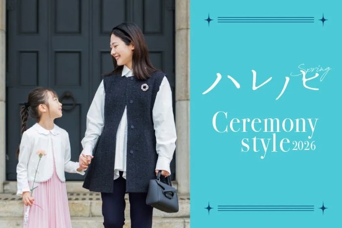 ハレノヒ　Ceremony style 2026