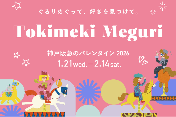 Aini Meguru ー心ときめくかわいいもの。ー 