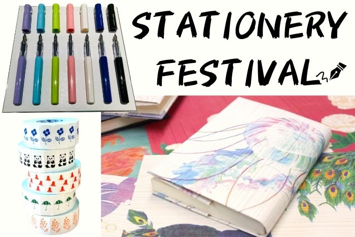  ステーショナリーフェスティバル