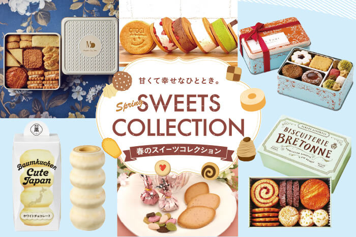 春のスイーツコレクション