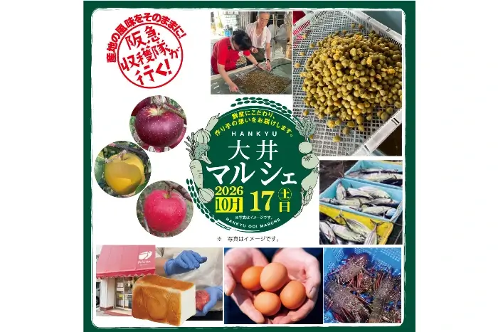 大井マルシェ
