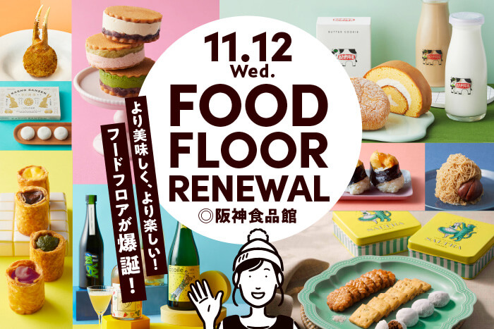 11.12　FOOD FLOOR RENEWAL