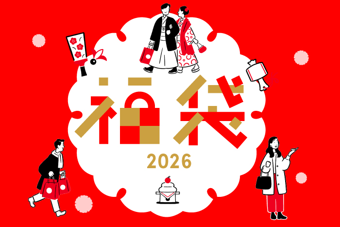 スペシャル体験福袋 