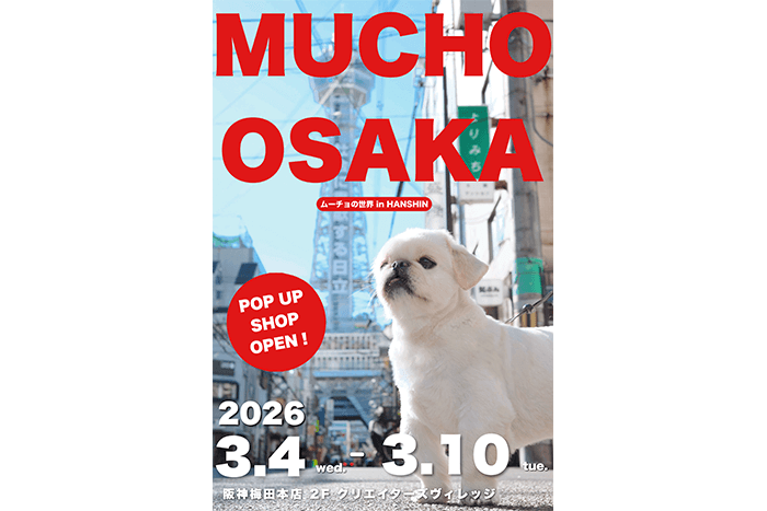 クリエイターズ・パレット ～MUCHO OSAKA POP-UP SHOP～