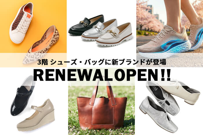 3階に6ブランド新登場！