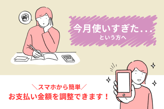 お支払い方法変更サービス 
