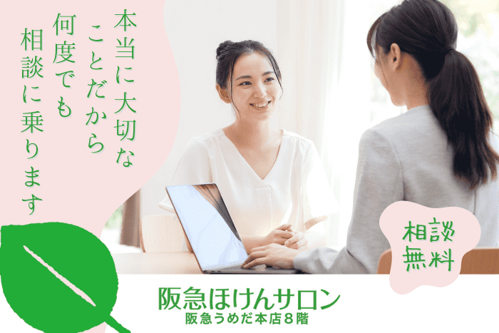 ご相談は何度でも無料 