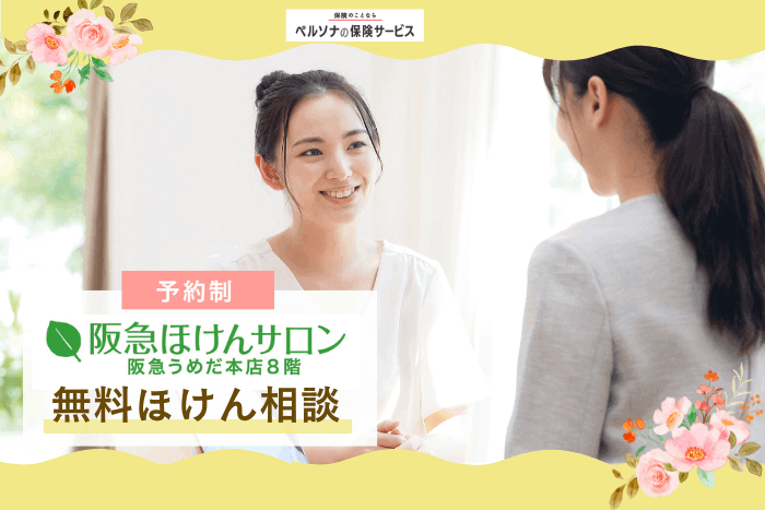 ご相談は何度でも無料