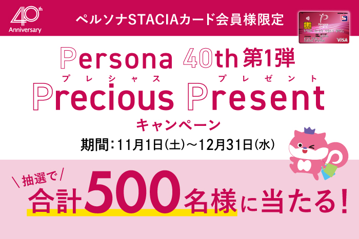 エントリー受付中！ 