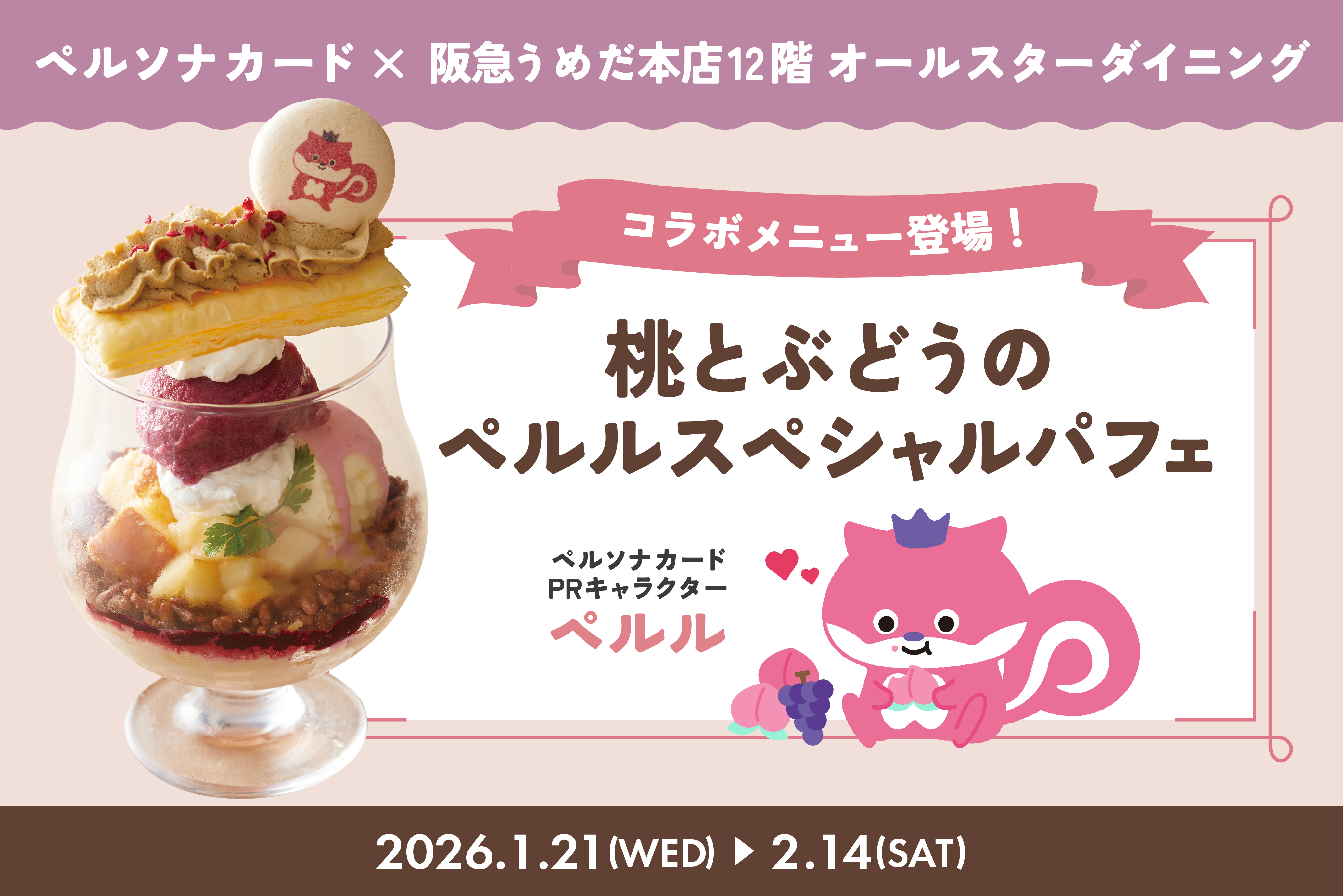 ID連携されている方限定