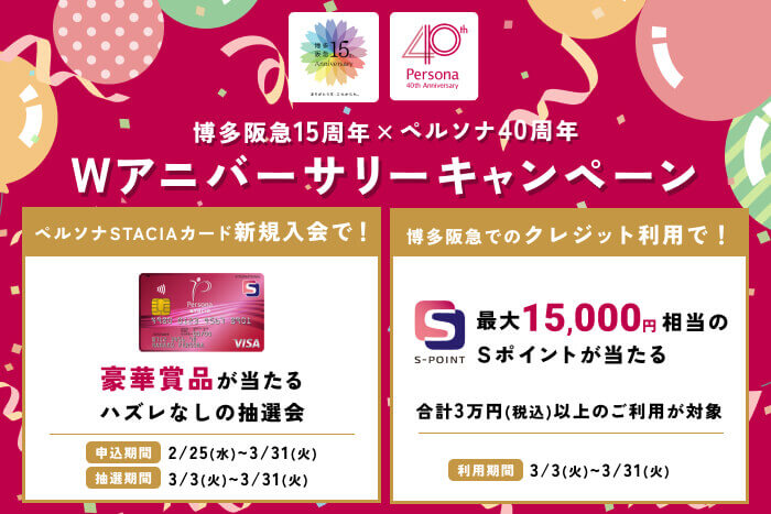 豪華賞品が当たる！