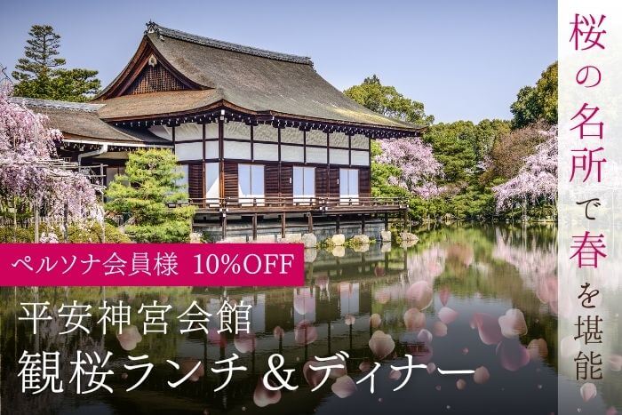 春のおでかけにぴったり