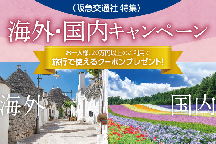 会員限定のプレゼント特典