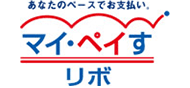 マイ・ペイすリボ