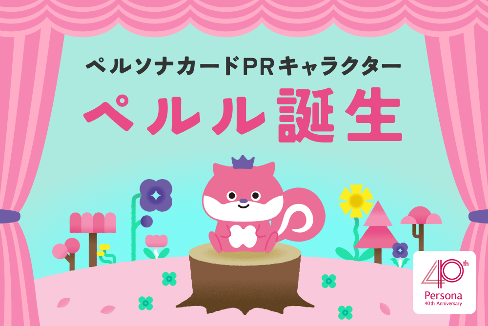 ペルル