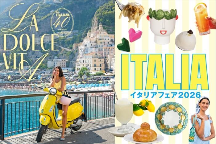 イタリアフェア2026
