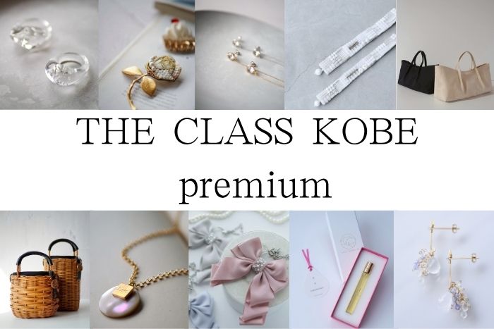 THE CLASS KOBE premium 