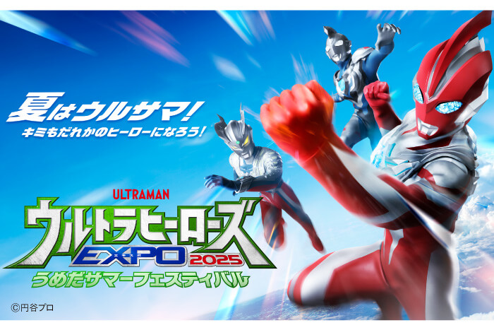 ウルトラヒーローズEXPO2025 うめだサマーフェスティバル「ウルトラマンデパート」