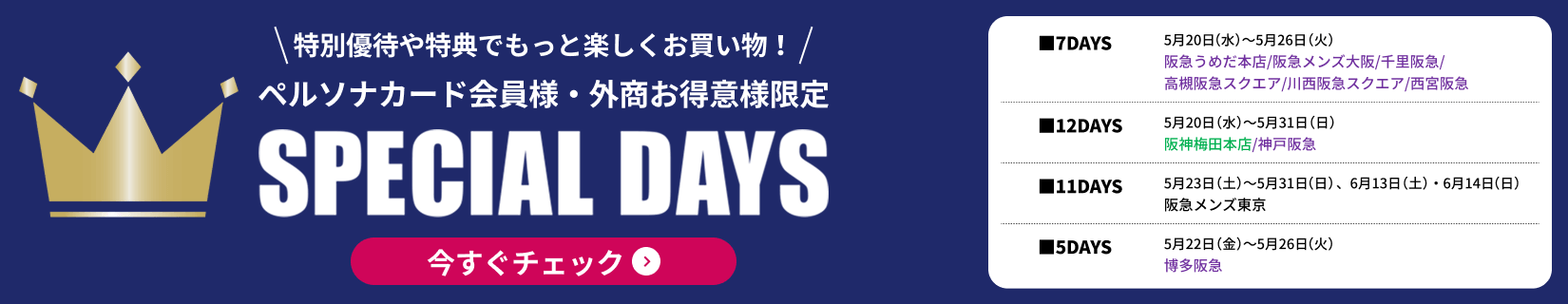 SPECIALDAYS