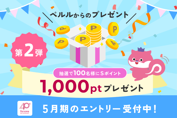 【5月期】の応募は5/1から