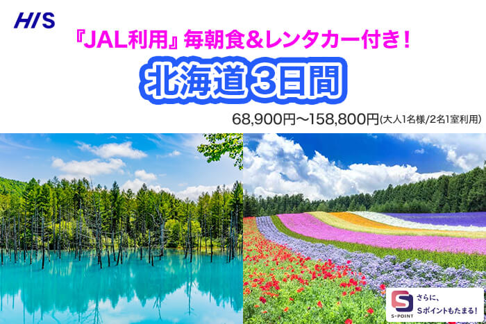 会員様なら3%OFF