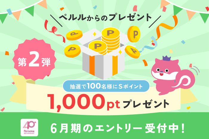【6月期】の応募は6/1から 