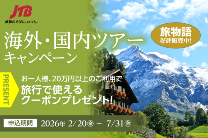 最大11,000円相当の特典！